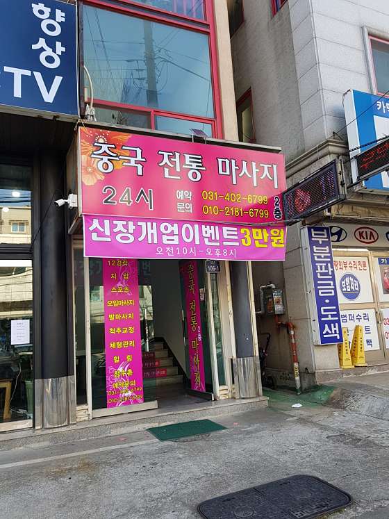 경기.안산시-단원구-중국전통-39 | 실내이미지 | 마짱