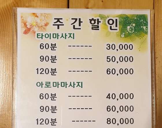 충남.논산시-취암동-AROMATHAISPA-0 | 실내이미지 | 마짱