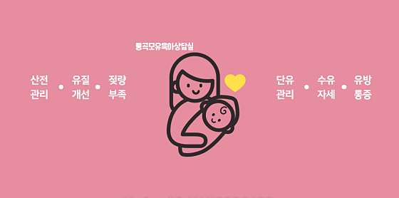 인천.부평구-갈산동-통곡모유육아상담실 인천부천점-5 | 실내이미지 | 마짱