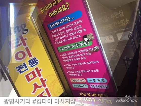 경기.광명시-광명동-킹타이-8 | 실내이미지 | 마짱