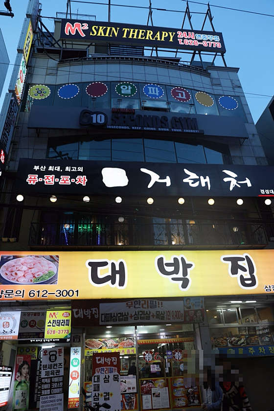 부산.남구-대연3동-엠투마사지-8 | 실내이미지 | 마짱