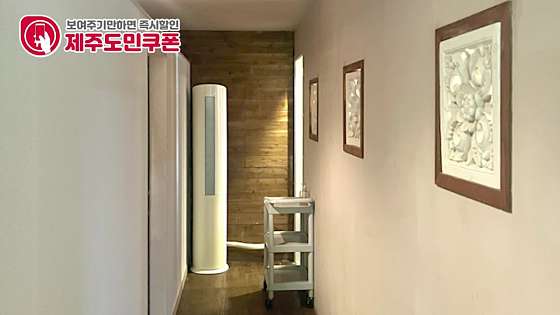 제주.제주시-노형동-두손아로마-15 | 실내이미지 | 마짱