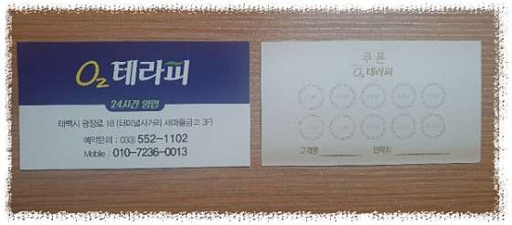 강원.태백시-황지동-O2테라피-11 | 실내이미지 | 마짱