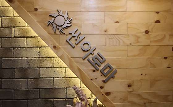대구.동구-동호동-힐링타이 아로마-6 | 실내이미지 | 마짱