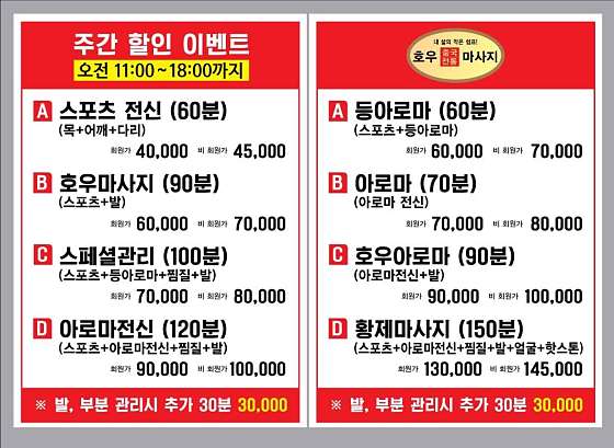 경기.수원시-권선구-호우중국마사지-6 | 실내이미지 | 마짱