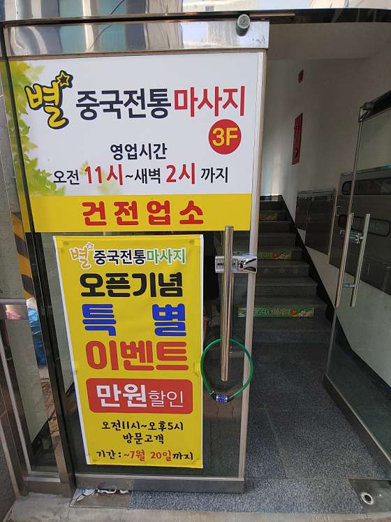 전북.군산시-산북동-별 중국전통샵-7 | 실내이미지 | 마짱