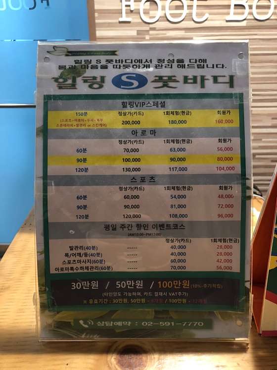 서울.동작구-사당동-힐링S풋바디-7 | 실내이미지 | 마짱