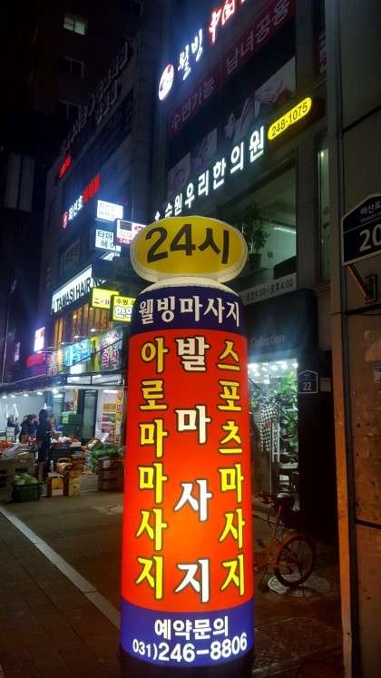 경기.수원시-장안구-중국전통마사지-88 | 실내이미지 | 마짱