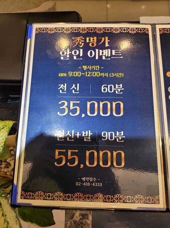 서울.송파구-송파동-수명가테라피-4 | 실내이미지 | 마짱
