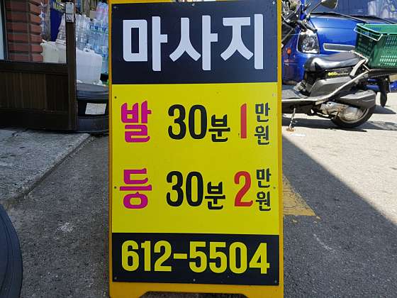 부산.수영구-남천동-송타이테라피-19 | 실내이미지 | 마짱