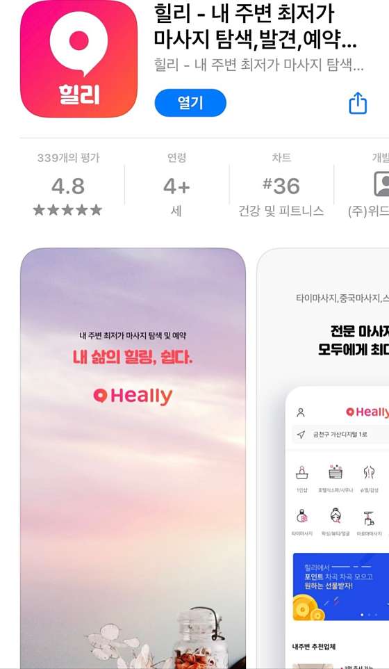 울산.남구-삼산동-조타 스웨디시-14 | 실내이미지 | 마짱