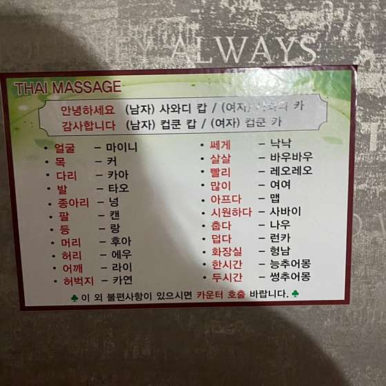 전남.무안군-삼향읍-명품타이-1 | 실내이미지 | 마짱