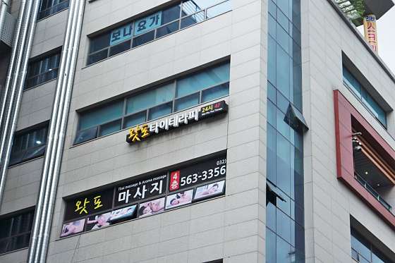 인천.서구-청라동-왓포타이테라피-5 | 실내이미지 | 마짱