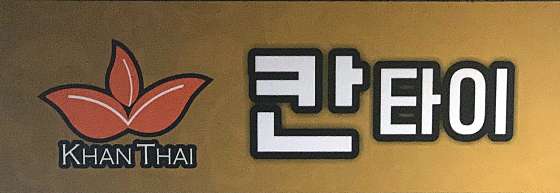 경남.진주시-초전동-칸타이-10 | 실내이미지 | 마짱