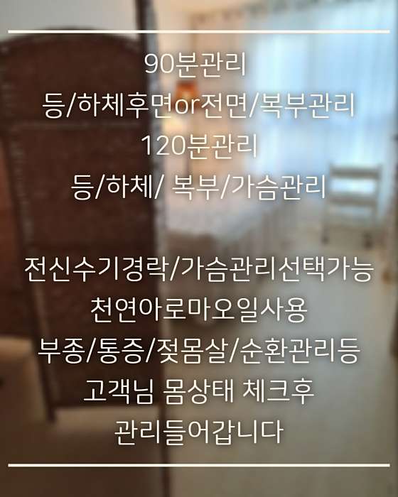 부산.사하구-괴정동-이플맘테라피-16 | 실내이미지 | 마짱