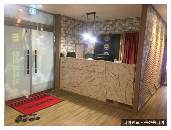 경기.수원시-권선구-몽전통타이-5 | 실내이미지 | 마짱