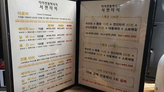 부산.부산진구-부전동-부산서면타이마사지-3 | 실내이미지 | 마짱