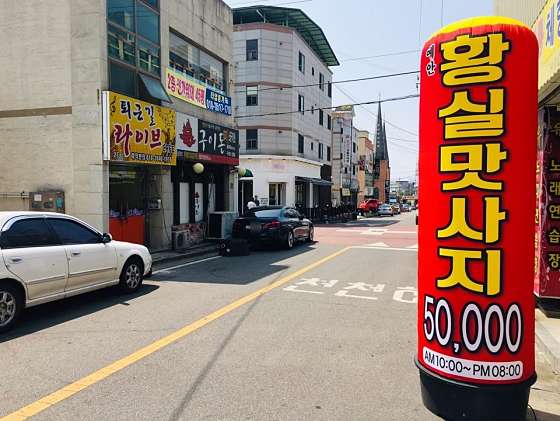 경북.칠곡군-석적읍-예안스킨케어-4 | 실내이미지 | 마짱
