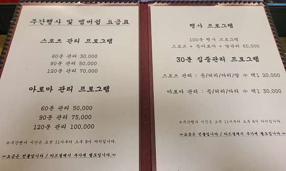 경기.용인시-수지구-중국마사지-149 | 실내이미지 | 마짱
