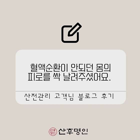 경기.안산시-단원구-산후명인 안산시흥점-15 | 실내이미지 | 마짱