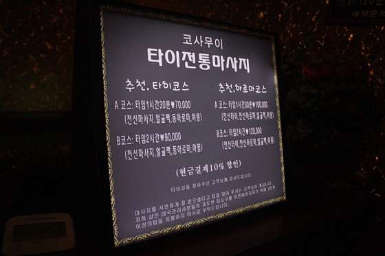 서울.송파구-석촌동-코사무이-9 | 실내이미지 | 마짱