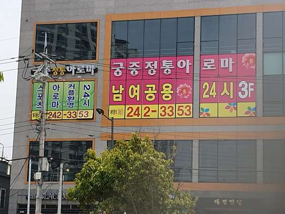 전남.목포시-산정동-궁중-4 | 실내이미지 | 마짱