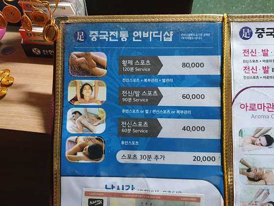 경기.구리시-인창동-연바디샵-15 | 실내이미지 | 마짱