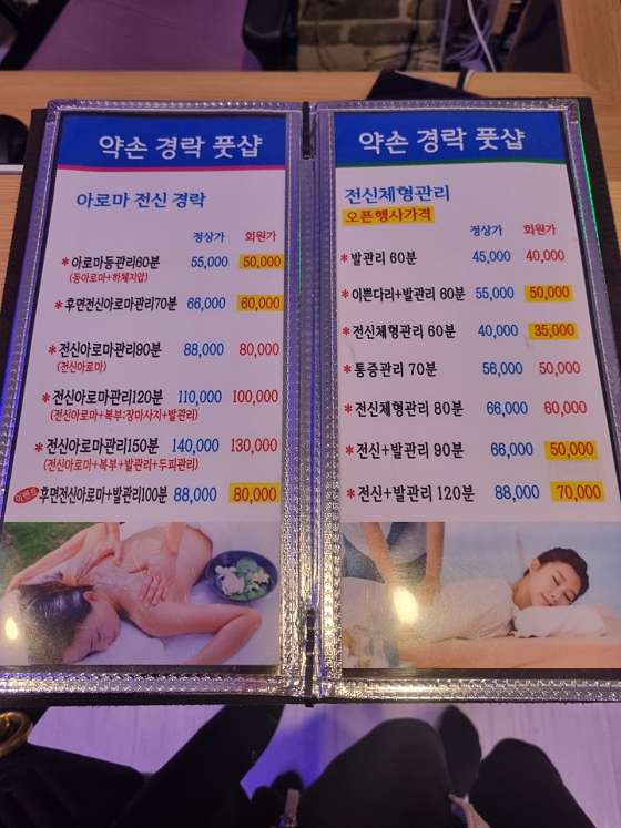 경기.부천시-옥길동-약손경락풋샵-15 | 실내이미지 | 마짱