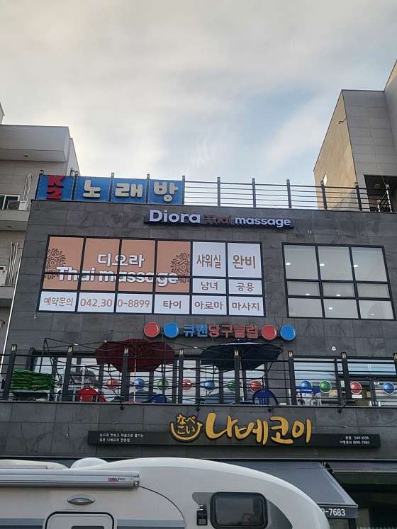 대전.서구-도안동-디오라 타이마사지-4 | 실내이미지 | 마짱