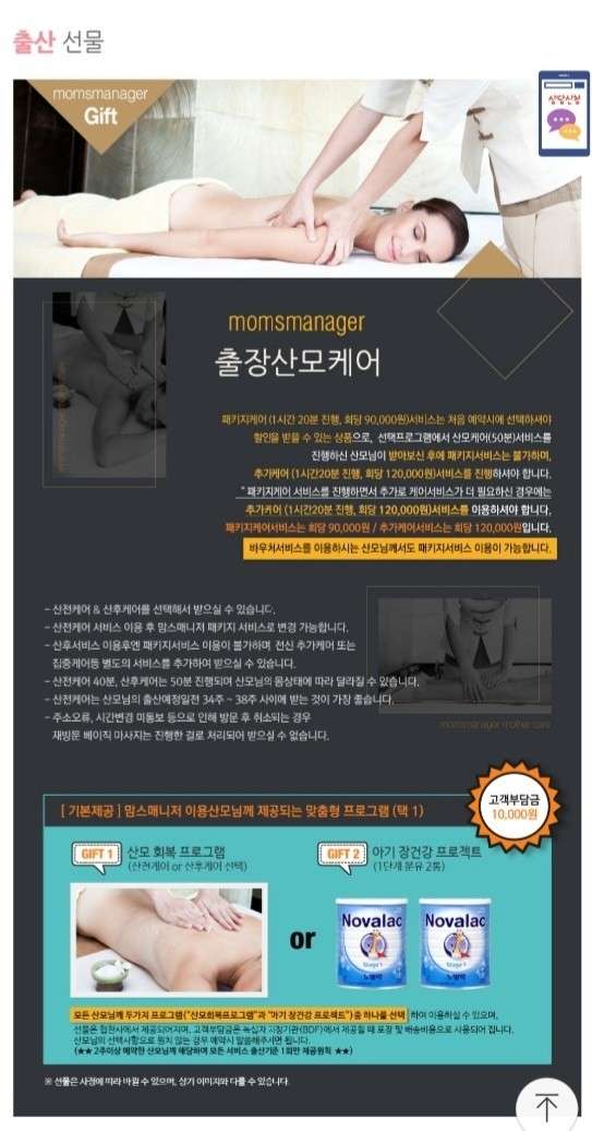서울.서초구-양재동-맘스매니저 강남서초지사-2 | 실내이미지 | 마짱