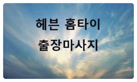 서울.영등포구-영등포동2가-오렌지홈타이-0 | 실내이미지 | 마짱