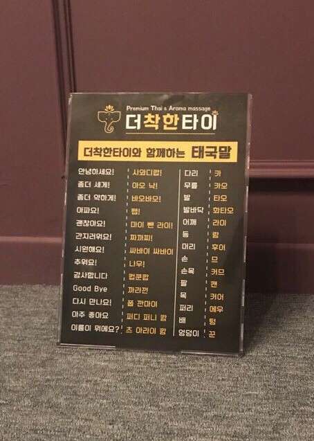 경북.안동시-옥동-더착한타이-10 | 실내이미지 | 마짱