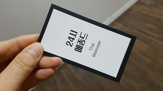 경기.수원시-팔달구-메종드타이-5 | 실내이미지 | 마짱