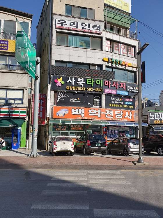 강원.정선군-사북읍-사북타이마사지-6 | 실내이미지 | 마짱