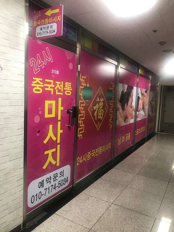 서울.영등포구-당산동5가-중국마사지-12 | 실내이미지 | 마짱