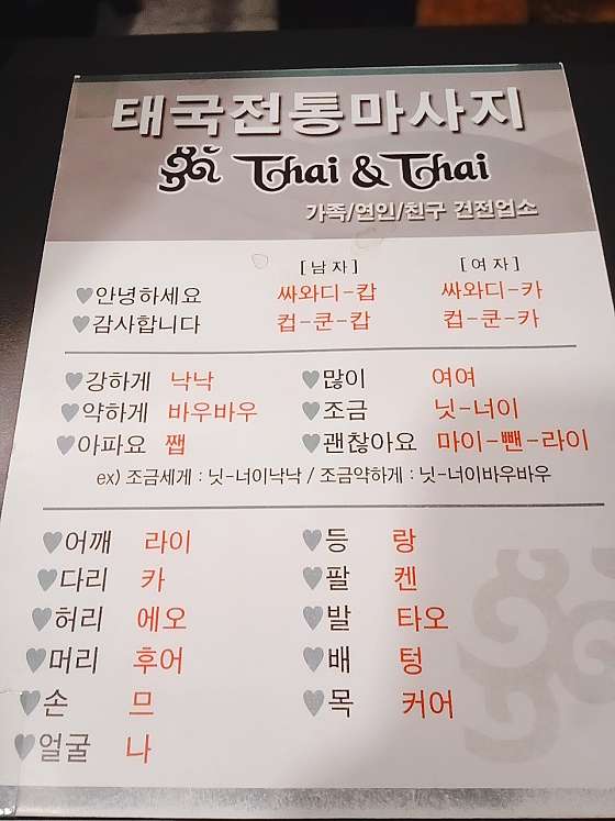 경북.상주시-무양동-타이앤타이-7 | 실내이미지 | 마짱