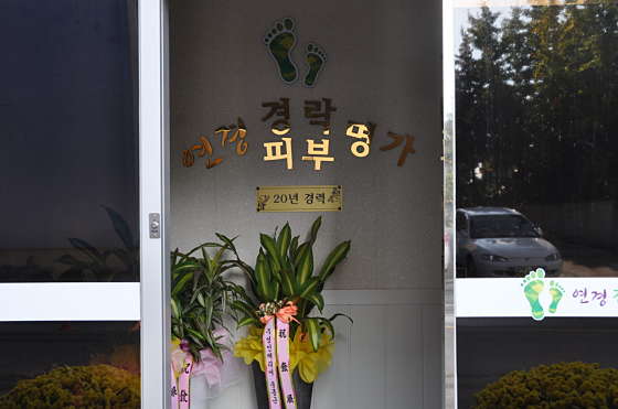 강원.춘천시-퇴계동-연경경락명가-16 | 실내이미지 | 마짱