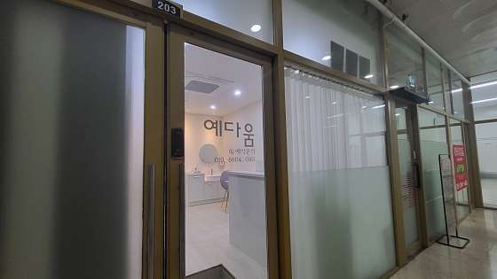 강원.춘천시-온의동-예다움-6 | 실내이미지 | 마짱