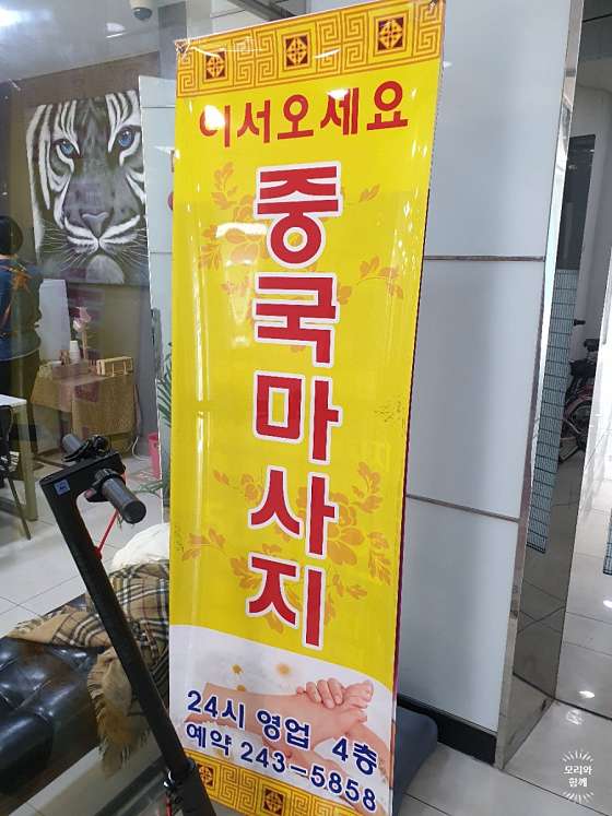 경남.창원시-마산합포구-중국발관리-9 | 실내이미지 | 마짱