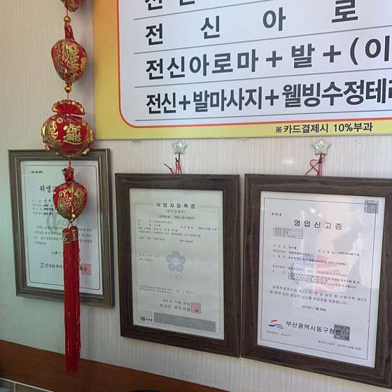 부산.동구-초량동-자매중국전통마사지-6 | 실내이미지 | 마짱
