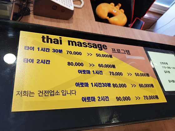 경북.구미시-산동읍-파타야가자-15 | 실내이미지 | 마짱