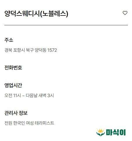 경북.포항시-북구-노블레스-15 | 실내이미지 | 마짱