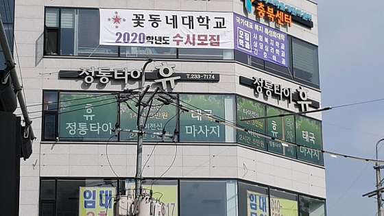 충북.청주시-흥덕구-정통타이 휴-4 | 실내이미지 | 마짱