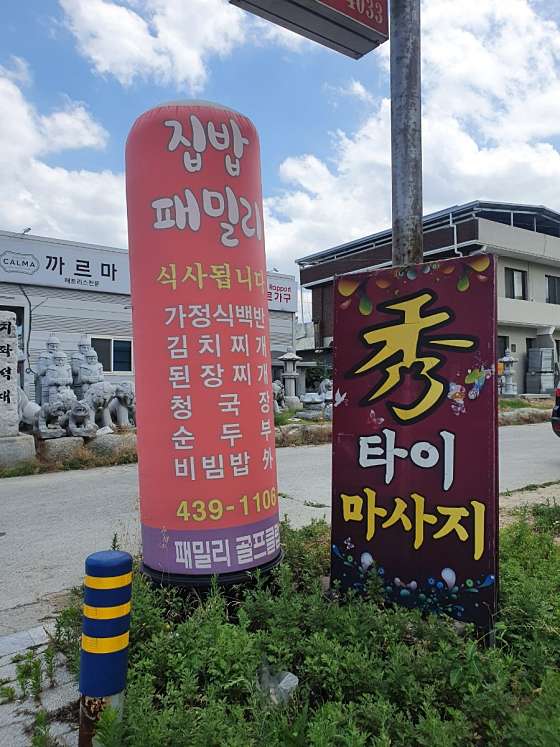 경북.구미시-산동읍-수타이-43 | 실내이미지 | 마짱