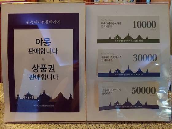충북.청주시-상당구-귀족타이마사지-3 | 실내이미지 | 마짱