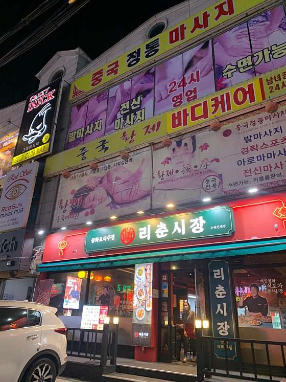 경기.수원시-장안구-중국전통마사지-66 | 실내이미지 | 마짱