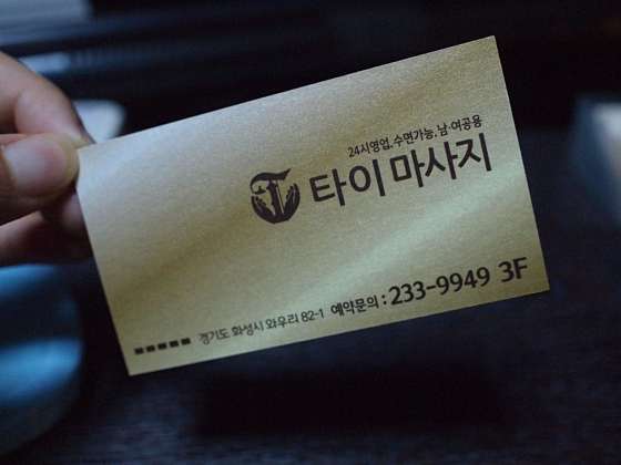 경기.화성시-봉담읍-타이마사지-16 | 실내이미지 | 마짱