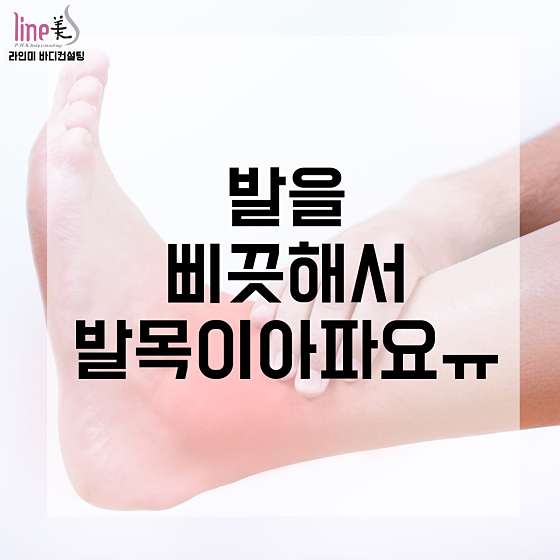 경기.안산시-단원구-라인미바디컨설팅-9 | 실내이미지 | 마짱
