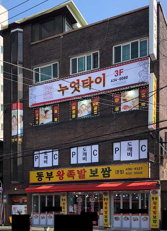 서울.중랑구-상봉동-누엇 타이-0 | 실내이미지 | 마짱