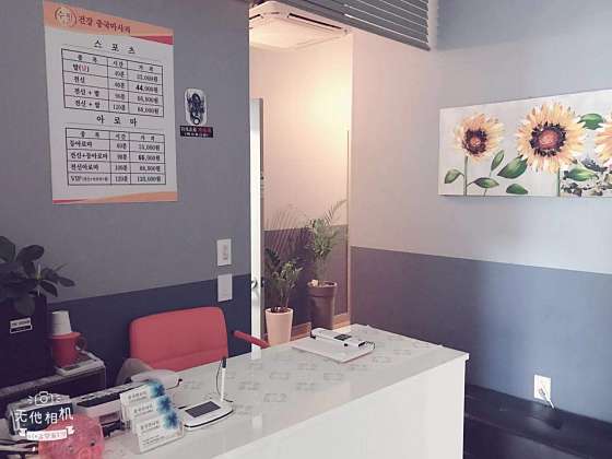 경기.남양주시-화도읍-수인건강-0 | 실내이미지 | 마짱